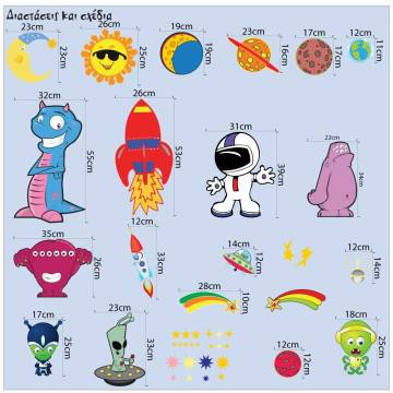 Kids wall stickers Cute aliens, spacecrafts, stars and planets, large collection 2
