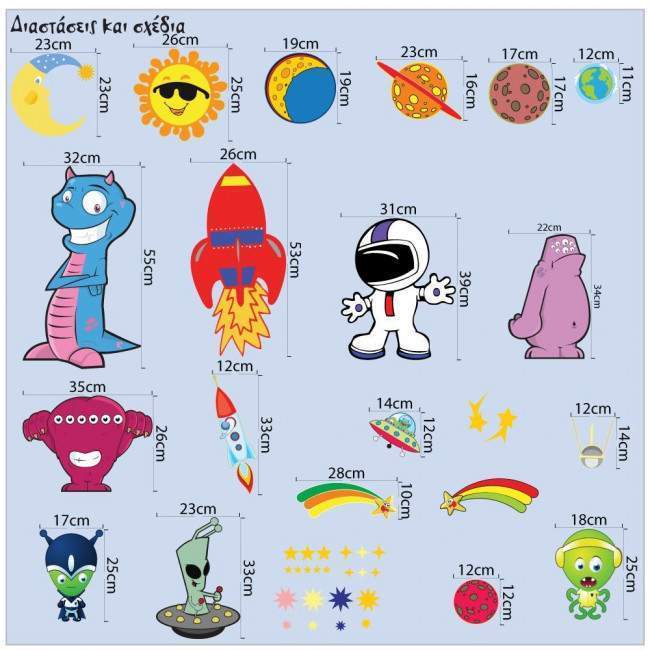 Kids wall stickers Cute aliens, spacecrafts, stars and planets, large collection