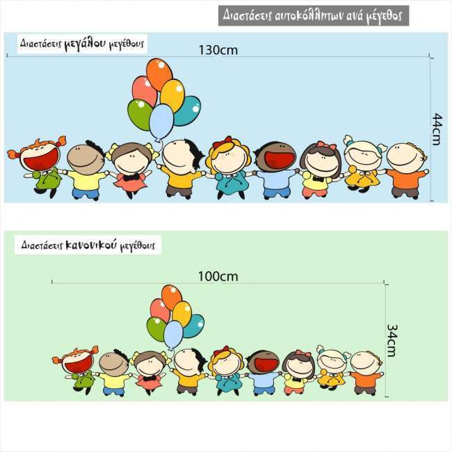 Kids wall stickers Kids dance