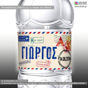 Αυτοκόλλητη ετικέτα Ταξίδι στον κόσμο,  με όνομα και ημερομηνία 2