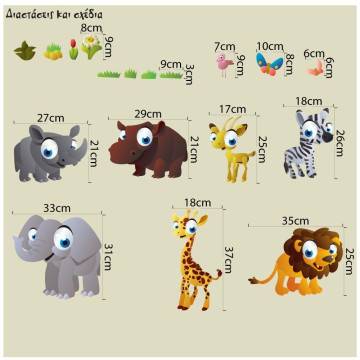 Wall stickers Cartoon savanna animals, big collection 2