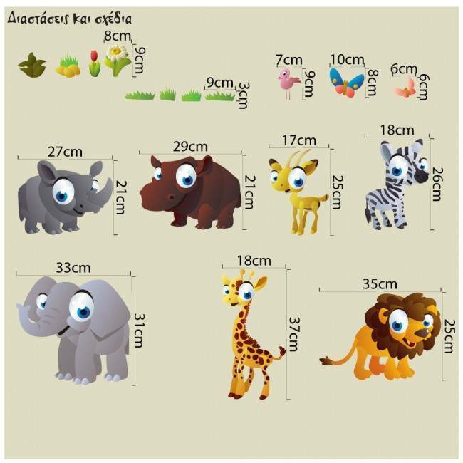 Wall stickers Cartoon savanna animals, big collection
