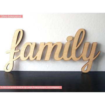 Wooden sign Family