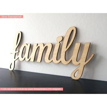 Wooden sign Family 2