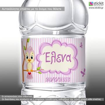 Αυτοκόλλητη ετικέτα Σπουργιτάκι,  με όνομα και ημερομηνία