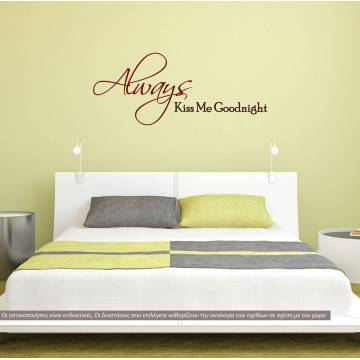 Wall stickers phrases. Always kiss me