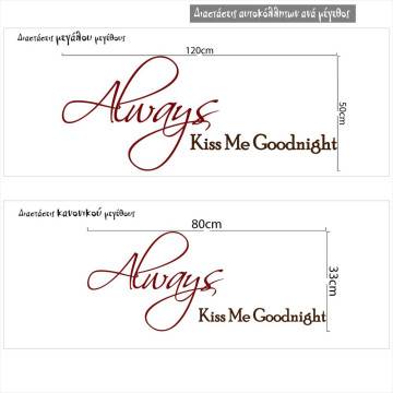 Wall stickers phrases. Always kiss me 2