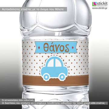 Αυτοκόλλητη ετικέτα Αυτοκινητάκι ρετρό,  με όνομα και ημερομηνία