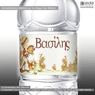 Αυτοκόλλητη ετικέτα Lovely cute boy (sarah kay),  με όνομα και ημερομηνία