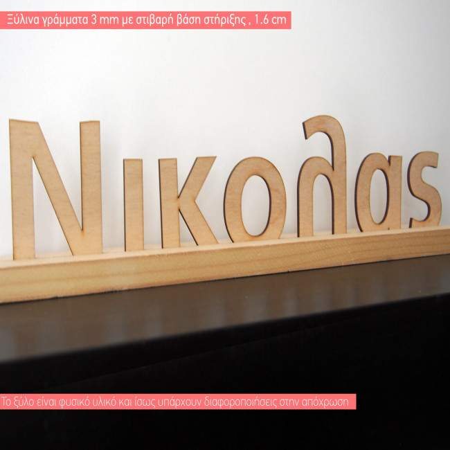 Wooden letters with solid base