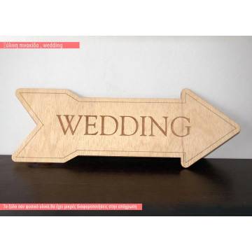 Πινακίδα ξύλινη βέλος Wedding