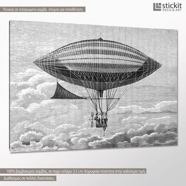 Airship, πίνακας σε καμβά, κοντινό