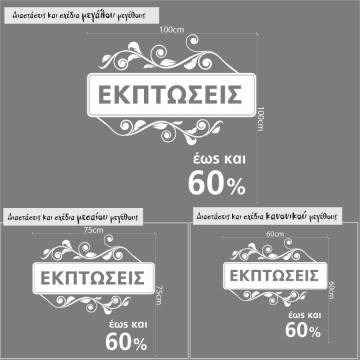 Sales stickers Floral  2