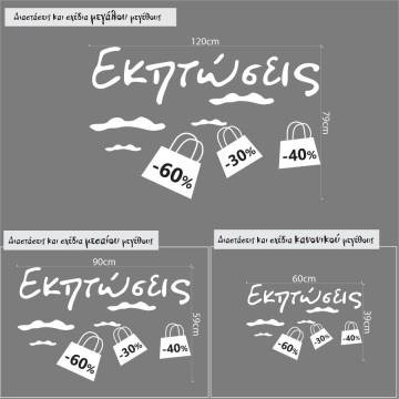 Sales stickers libera 2