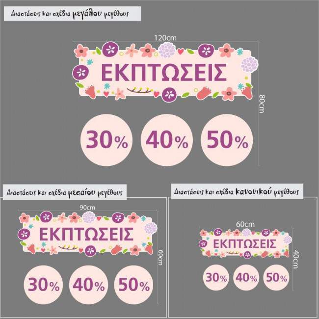 Sales stickers Flowers 