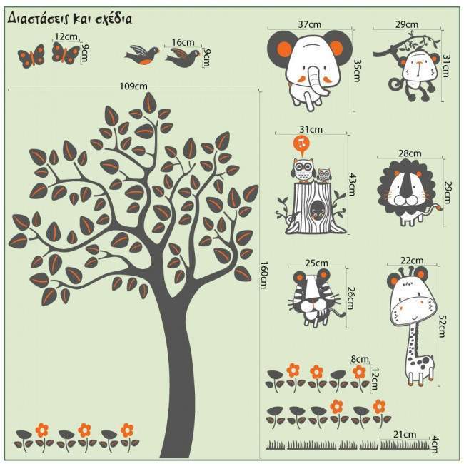 Kids wall stickers Jungle animals