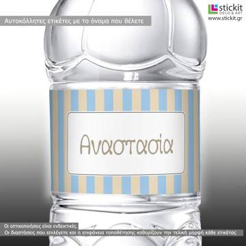 Αυτοκόλλητη ετικέτα Elegant stripes,  με όνομα και ημερομηνία