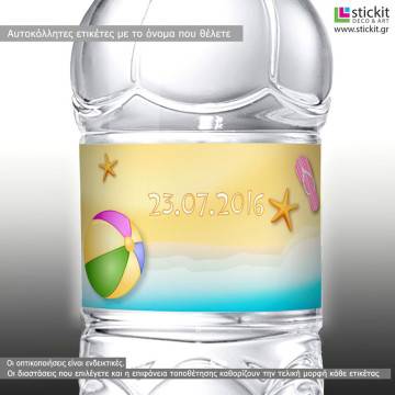 Αυτοκόλλητη ετικέτα Παραλία,  με όνομα και ημερομηνία