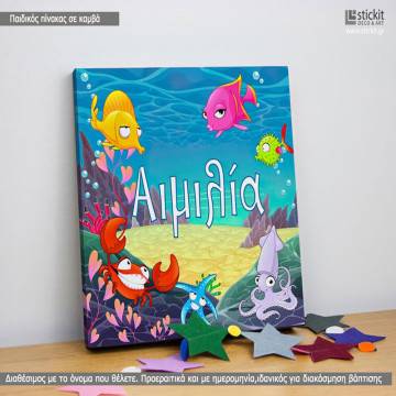 Πίνακας παιδικός σε καμβά Βυθός,με όνομα και ημερομηνία 2