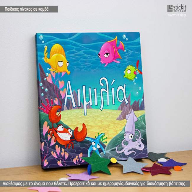 Βυθός,με όνομα και ημερομηνία, παιδικός - βρεφικός πίνακας σε καμβά, κοντινό