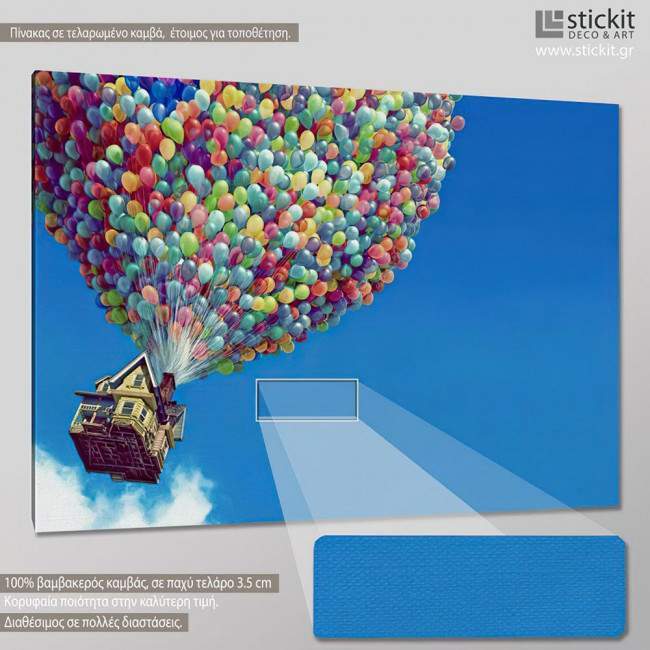 Balloon house, πίνακας σε καμβά, συνδιασμός 1, κοντινό