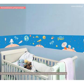 Μπορντούρα αυτοκόλλητο τοίχου, Αστροναύτης, πύραυλος διαστημόπλοιο, πλανήτες, Ηλιακό Σύστημα