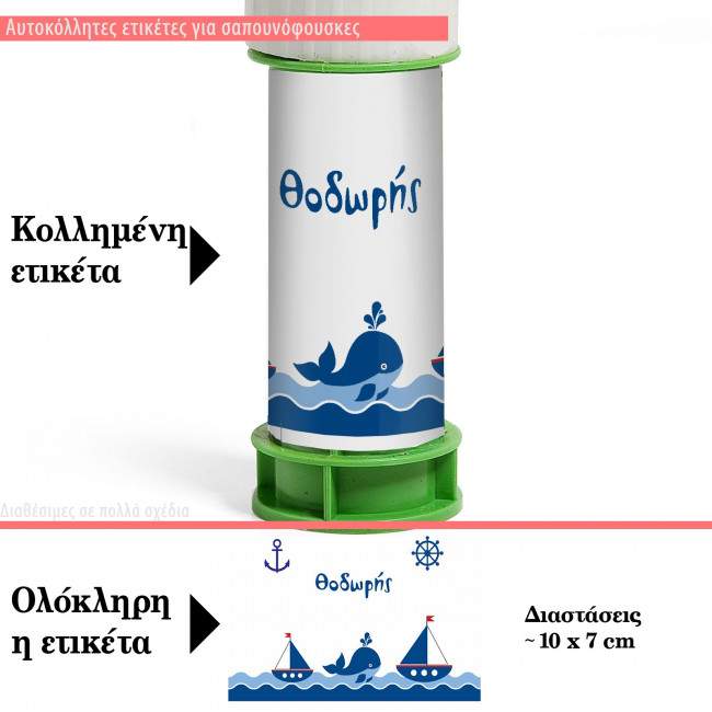 Stickers labels Nautical theme