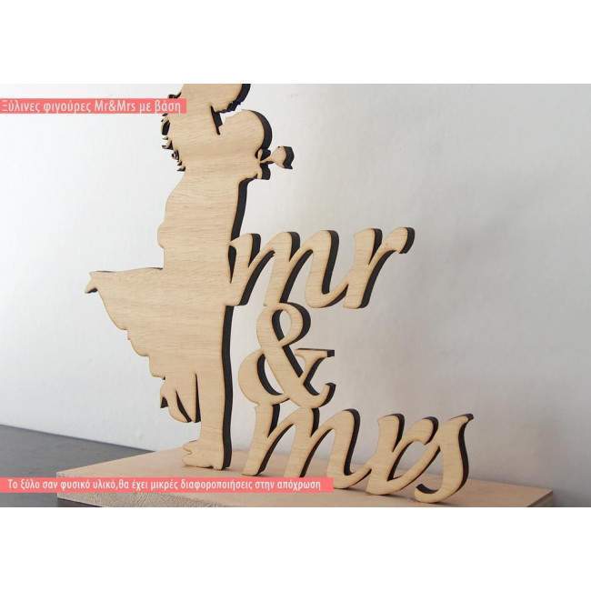 Wooden figures Mr & Mrs