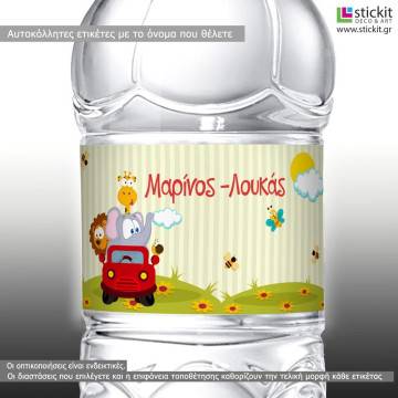 Αυτοκόλλητη ετικέτα Πάμε βόλτα,  με όνομα και ημερομηνία