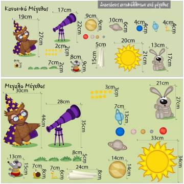 Kids wall stickers Astronomy Lesson 2