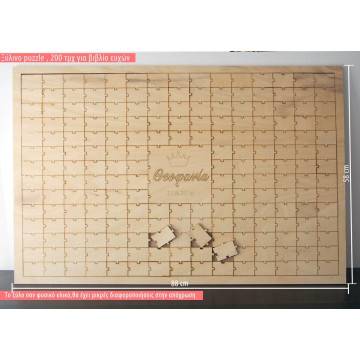 Wooden wishes board Puzzle  6X4 Pieces