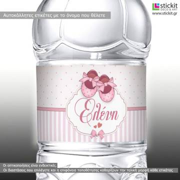 Αυτοκόλλητη ετικέτα Παπουτσάκια κοριτσάκι,  με όνομα και ημερομηνία