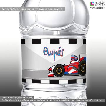 Αυτοκόλλητη ετικέτα Formula 1 cartoon car,  με όνομα και ημερομηνία