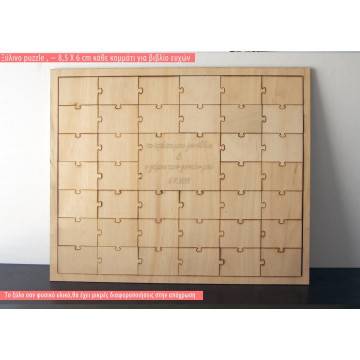Wooden wishes board Puzzle  8.5X6 Pieces 2