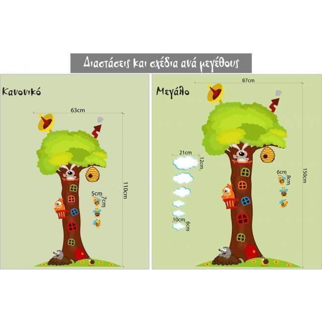 Kids wall stickers Treehouse