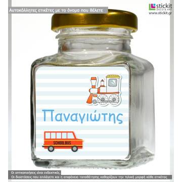 Αυτοκόλλητη ετικέτα Ταξιδάκι,  με όνομα και ημερομηνία