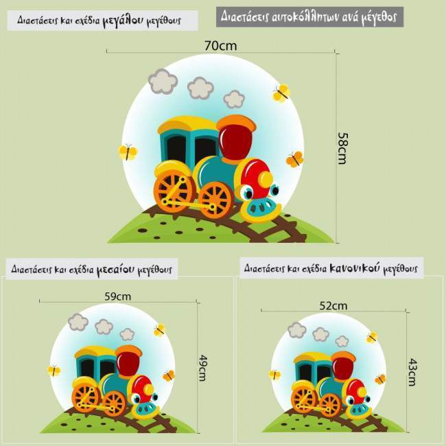 Kids wall stickers Train