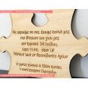 Wooden puzzle with text