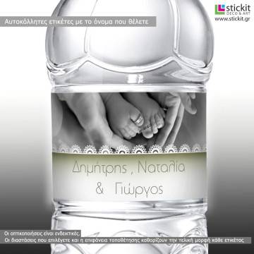 Αυτοκόλλητη ετικέτα Στοργή,  με όνομα και ημερομηνία