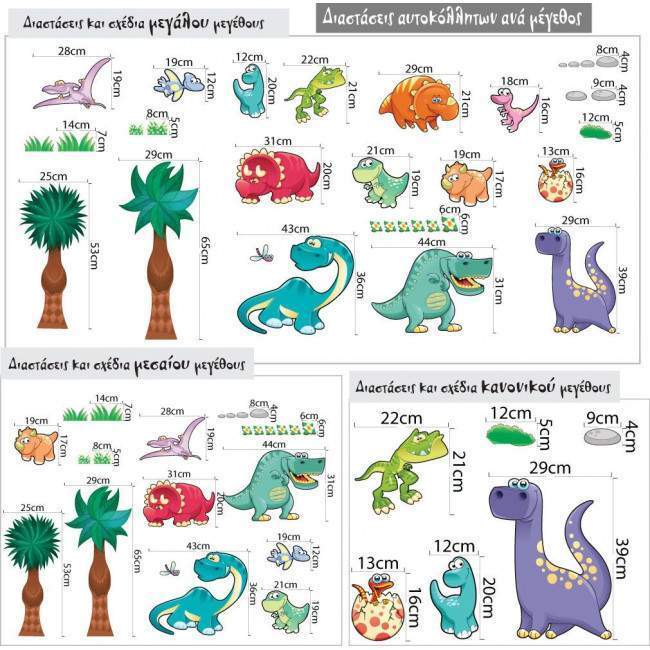 Kids wall stickers dinosaurs Happy Dinos