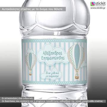 Αυτοκόλλητη ετικέτα Αερόστατα vintage, με όνομα και ημερομηνία 2