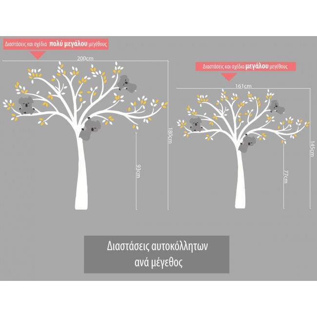 Kids wall stickers Cute Koala, white tree