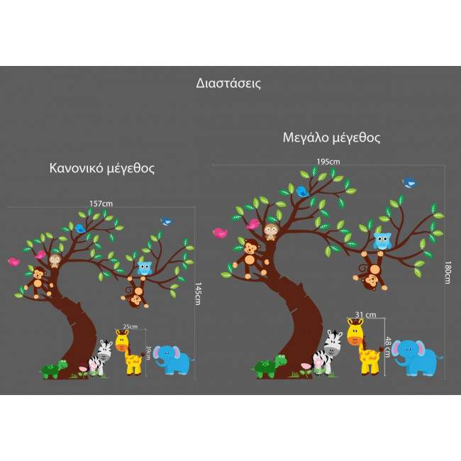 Kids wall stickers Jungle time