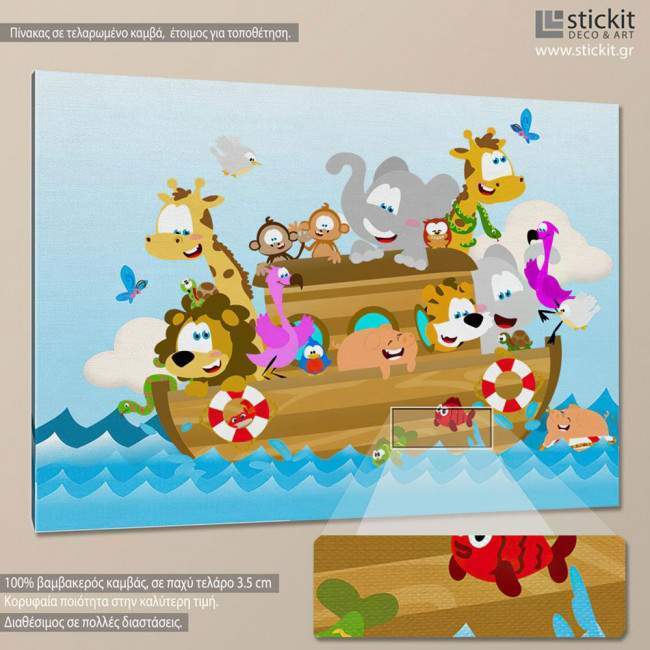 Πίνακας παιδικός σε καμβά Noah's ark, καμβάς τελαρωμένος κοντινό