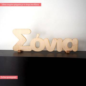 Wooden letters, online customization