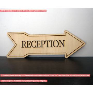 Πινακίδα βέλος με το κείμενο που θέλετε  ξύλινη, stencil