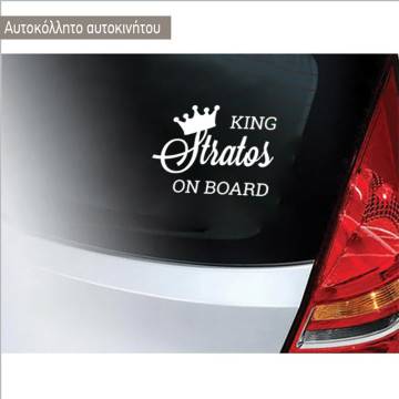 Baby car sticker King baby on Board