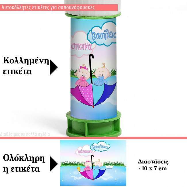 Sticker label Bath time (For twins) 