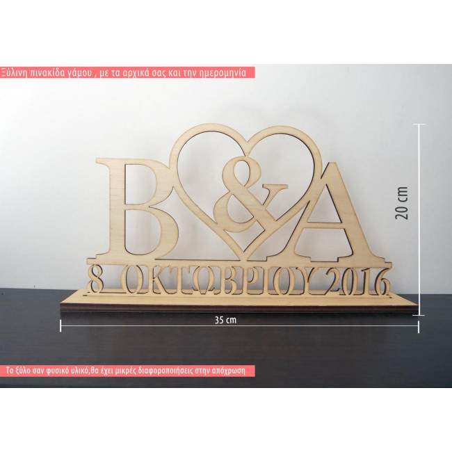 Wooden wedding sign with initials and date