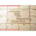Ξύλινο ευχολόγιο Puzzle με κομμάτια 8,5 Χ 6